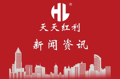 天天紅利房地產信息咨詢 專業引領，智慧置業